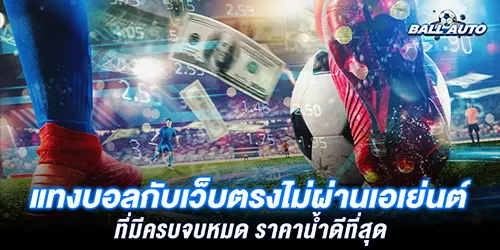 เดิมพันบอลสเต็ป2-12คู่ 